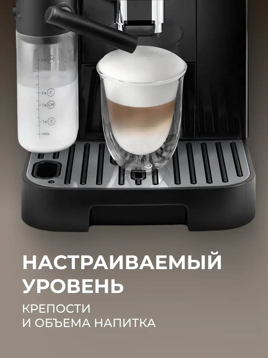Кофемашина Delonghi ECAM 220.60 - фото 6