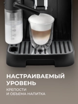 Кофемашина Delonghi ECAM 220.60 - фото 6