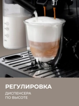 Кофемашина Delonghi ECAM 220.60 - фото 10