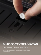 Кофемашина Delonghi ECAM 220.60 - фото 13