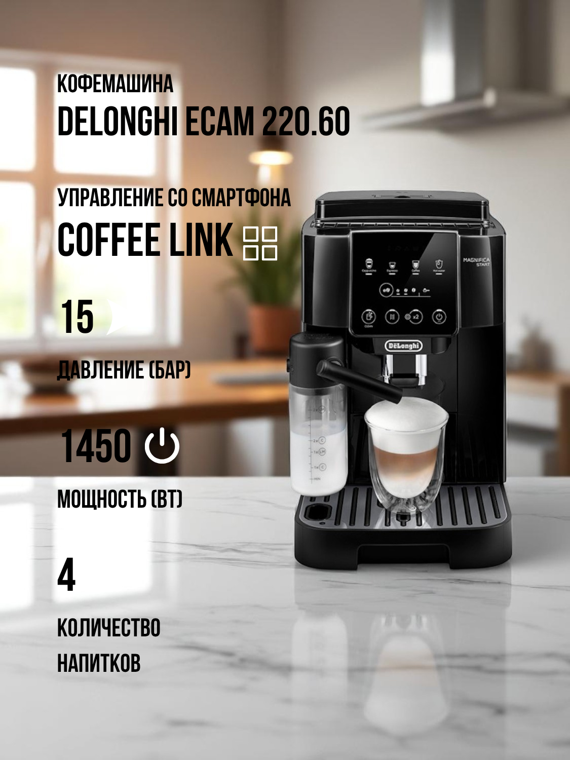 Кофемашина Delonghi ECAM 220.60 - фото 2