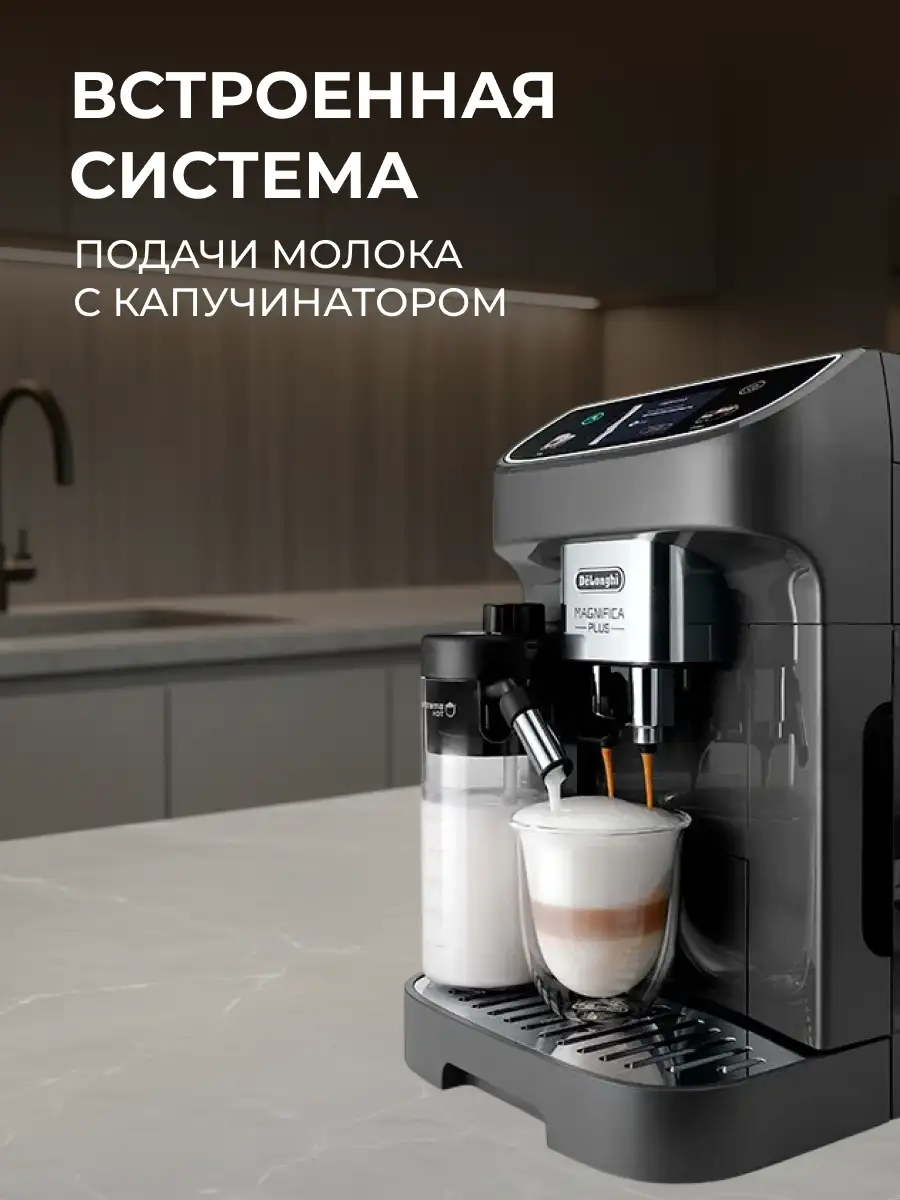 Кофемашина Delonghi ECAM 220.60 - фото 4