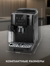 Кофемашина Delonghi ECAM 220.60 - фото 15