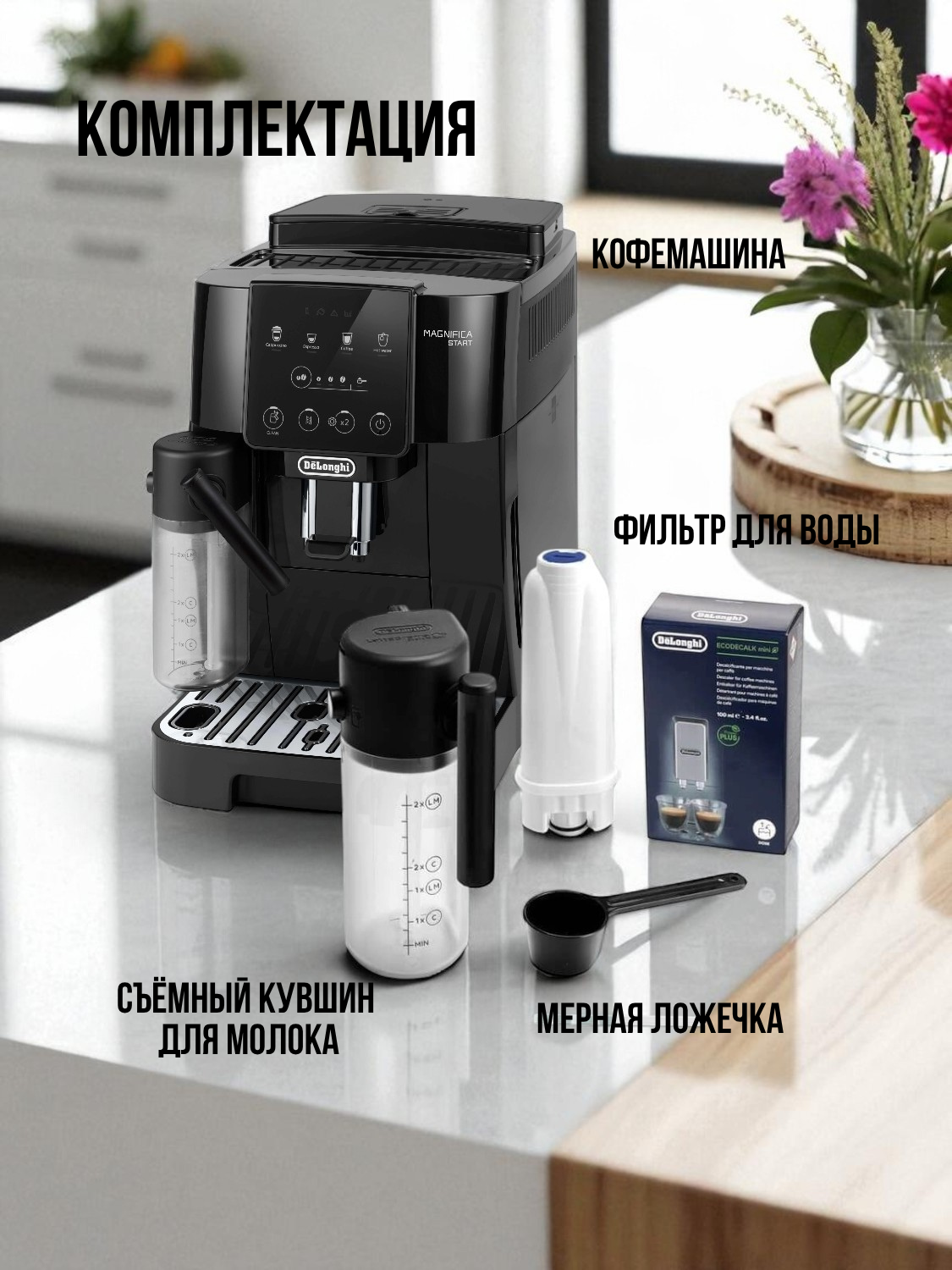 Кофемашина Delonghi ECAM 220.60 - фото 5