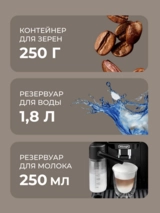 Кофемашина Delonghi ECAM 220.60 - фото 9