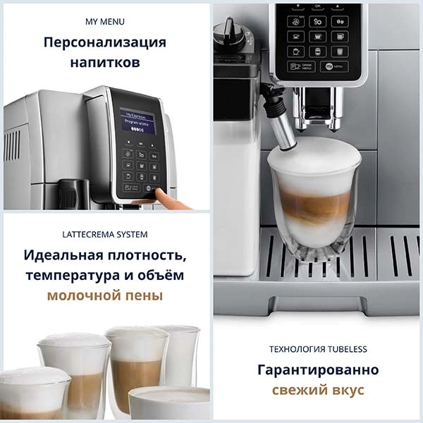 Кофемашина Delonghi ECAM 350.75.S - фото 3