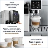 Кофемашина Delonghi ECAM 350.75.S - фото 3