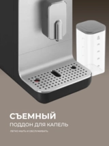 Кофемашина SMEG BCC13BLMEU - фото 9