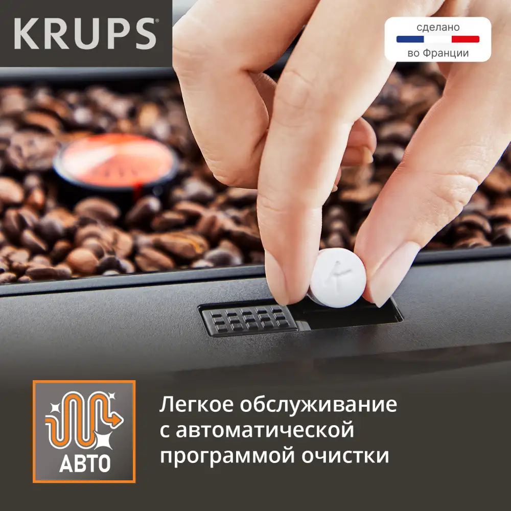 Кофемашина Krups EA877D10 - фото 5