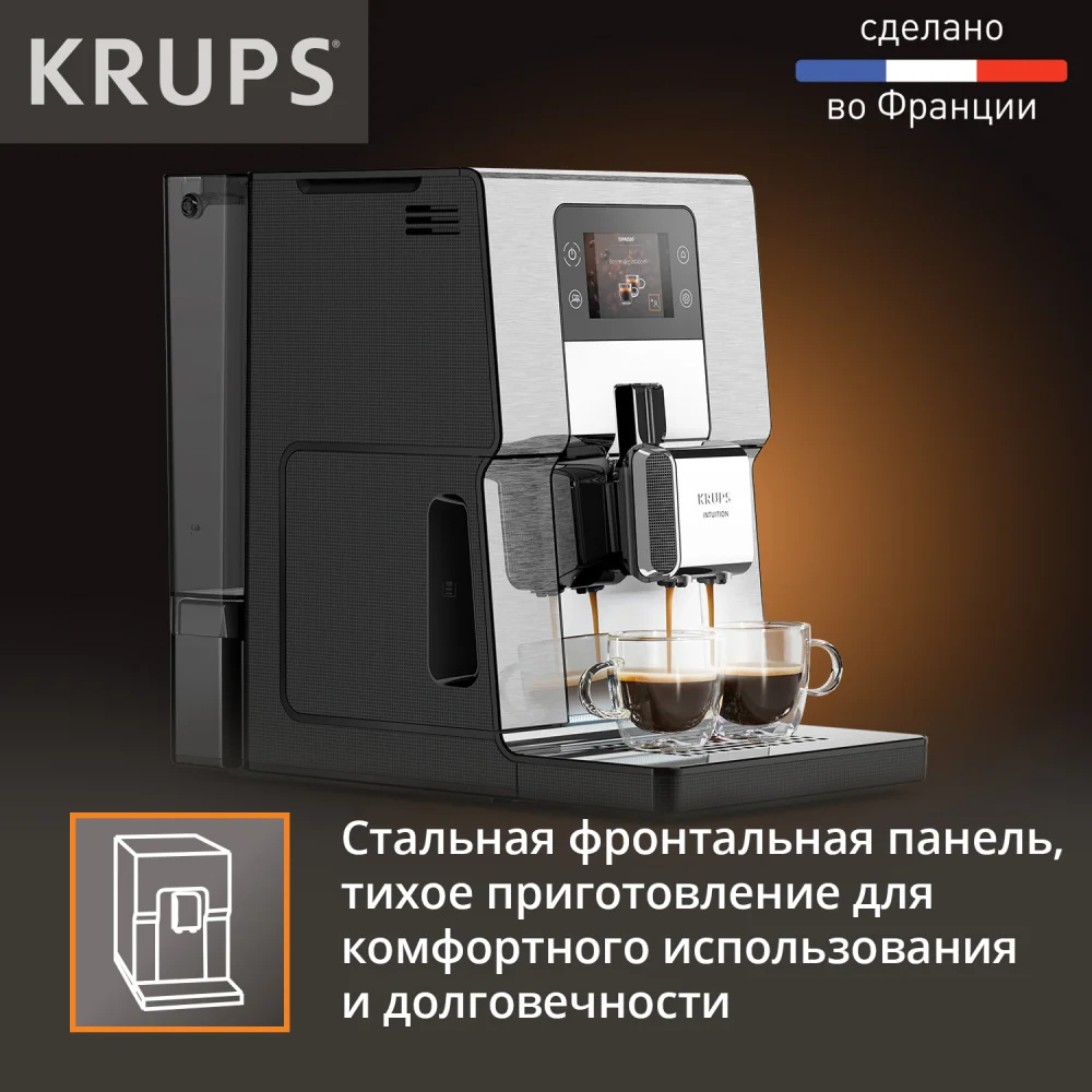 Кофемашина Krups EA877D10 - фото 10