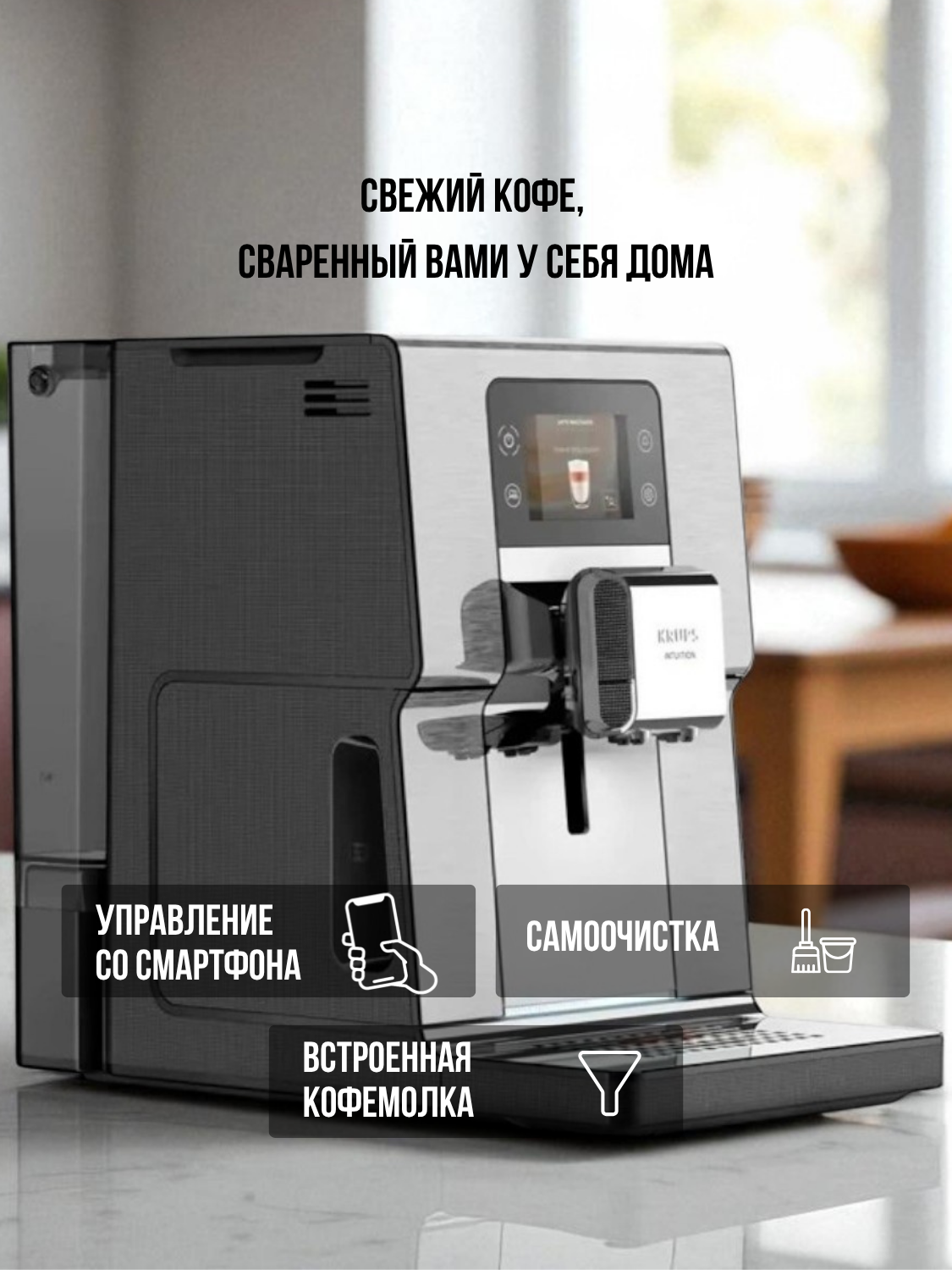 Кофемашина Krups EA877D10 - фото 4