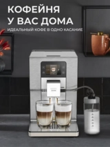 Кофемашина Krups EA877D10 - фото 16