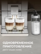 Кофемашина Krups EA877D10 - фото 12