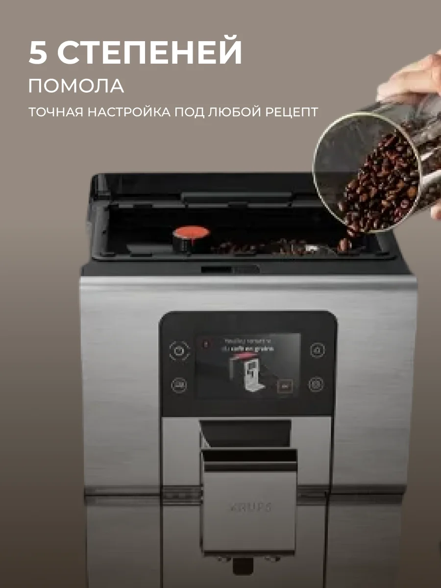 Кофемашина Krups EA877D10 - фото 11