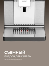 Кофемашина Krups EA877D10 - фото 14