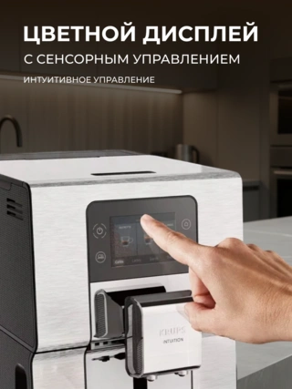 Кофемашина Krups EA877D10 - фото 5