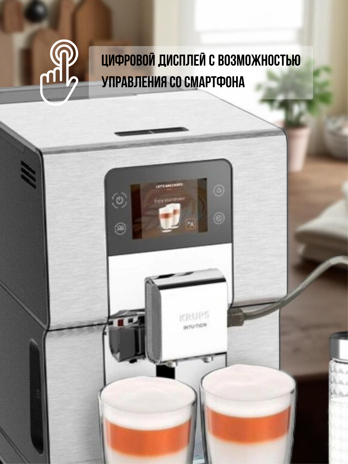 Кофемашина Krups EA877D10 - фото 3