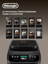 Кофемашина DeLonghi ECAM 310.60.B - фото 3