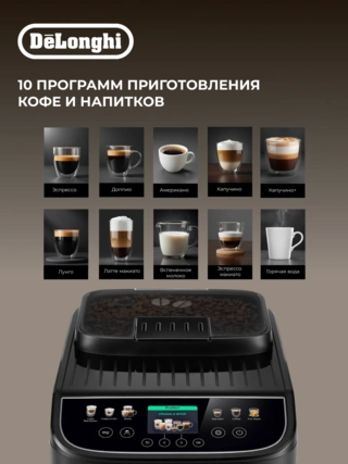 Кофемашина DeLonghi ECAM 310.60.B - фото 3