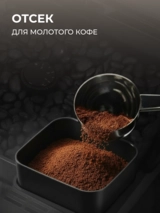 Кофемашина DeLonghi ECAM 310.60.B - фото 9