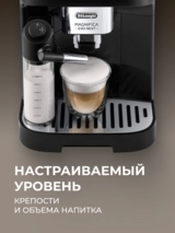 Кофемашина DeLonghi ECAM 310.60.B - фото 7