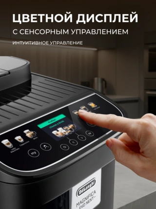 Кофемашина DeLonghi ECAM 310.60.B - фото 5