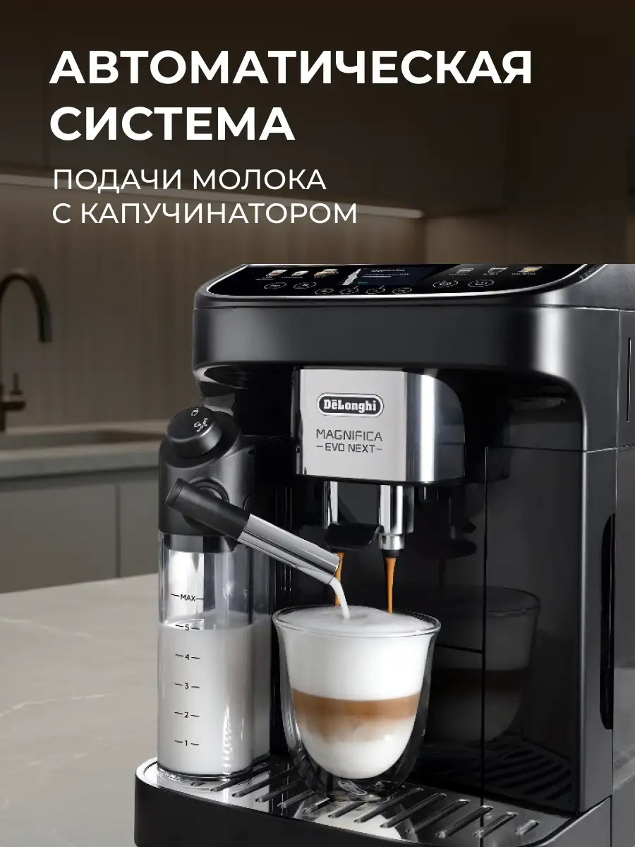 Кофемашина DeLonghi ECAM 310.60.B - фото 4
