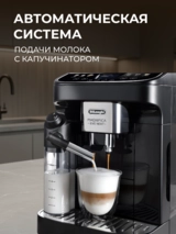 Кофемашина DeLonghi ECAM 310.60.B - фото 4