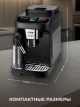 Кофемашина DeLonghi ECAM 310.60.B - фото 16