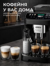 Кофемашина DeLonghi ECAM 310.60.B - фото 17