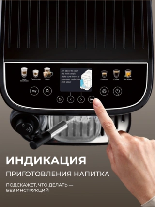 Кофемашина DeLonghi ECAM 310.60.B - фото 6