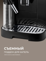 Кофемашина DeLonghi ECAM 310.60.B - фото 15