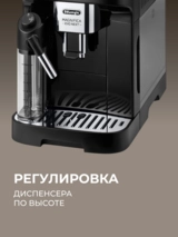 Кофемашина DeLonghi ECAM 310.60.B - фото 11