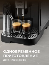 Кофемашина DeLonghi ECAM 310.60.B - фото 14