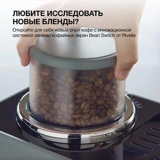 Кофемашина Delonghi EXAM440.55.BG - фото 3