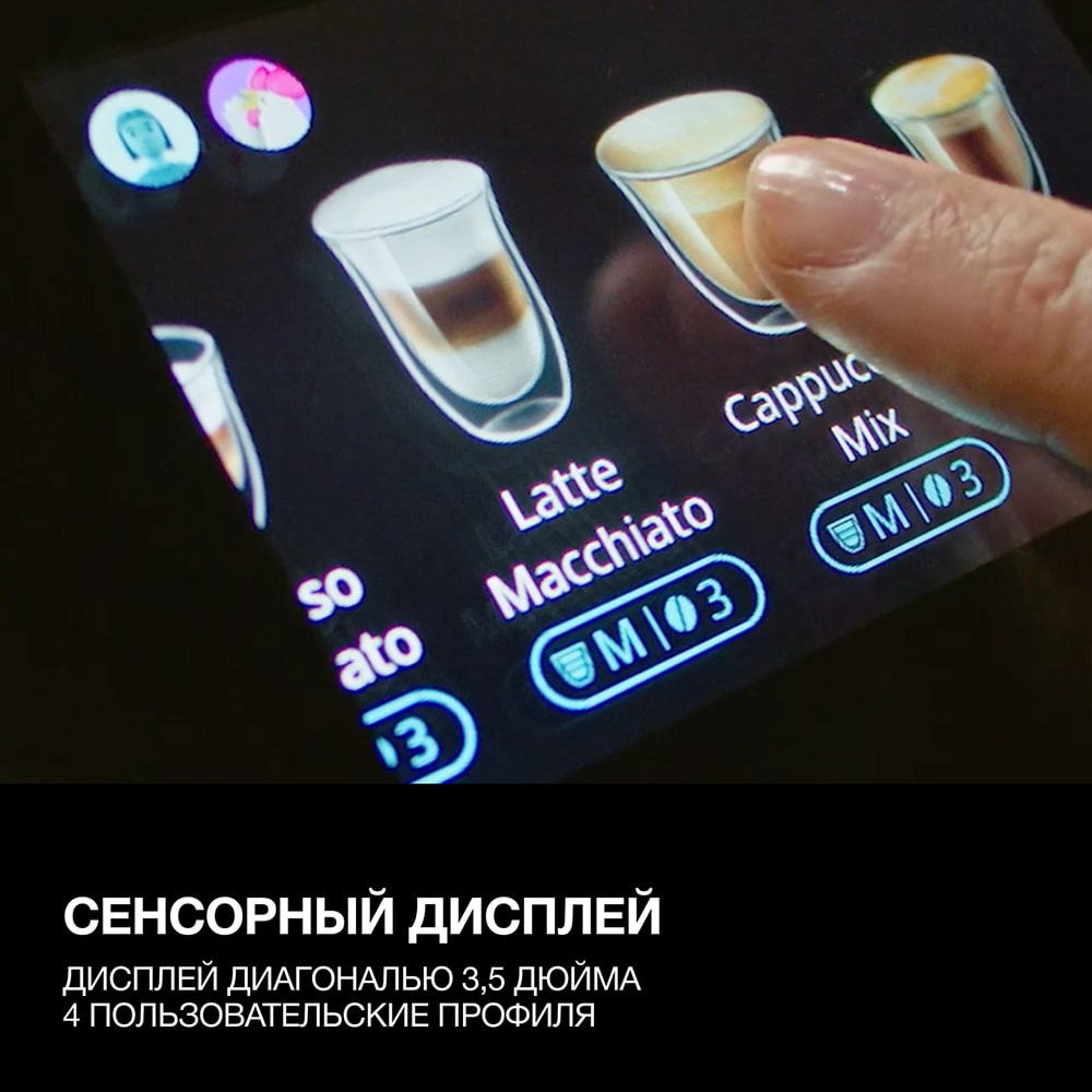 Кофемашина Delonghi EXAM440.55.BG - фото 5