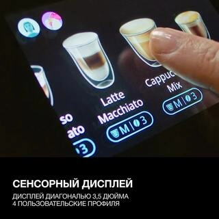 Кофемашина Delonghi EXAM440.55.BG - фото 5