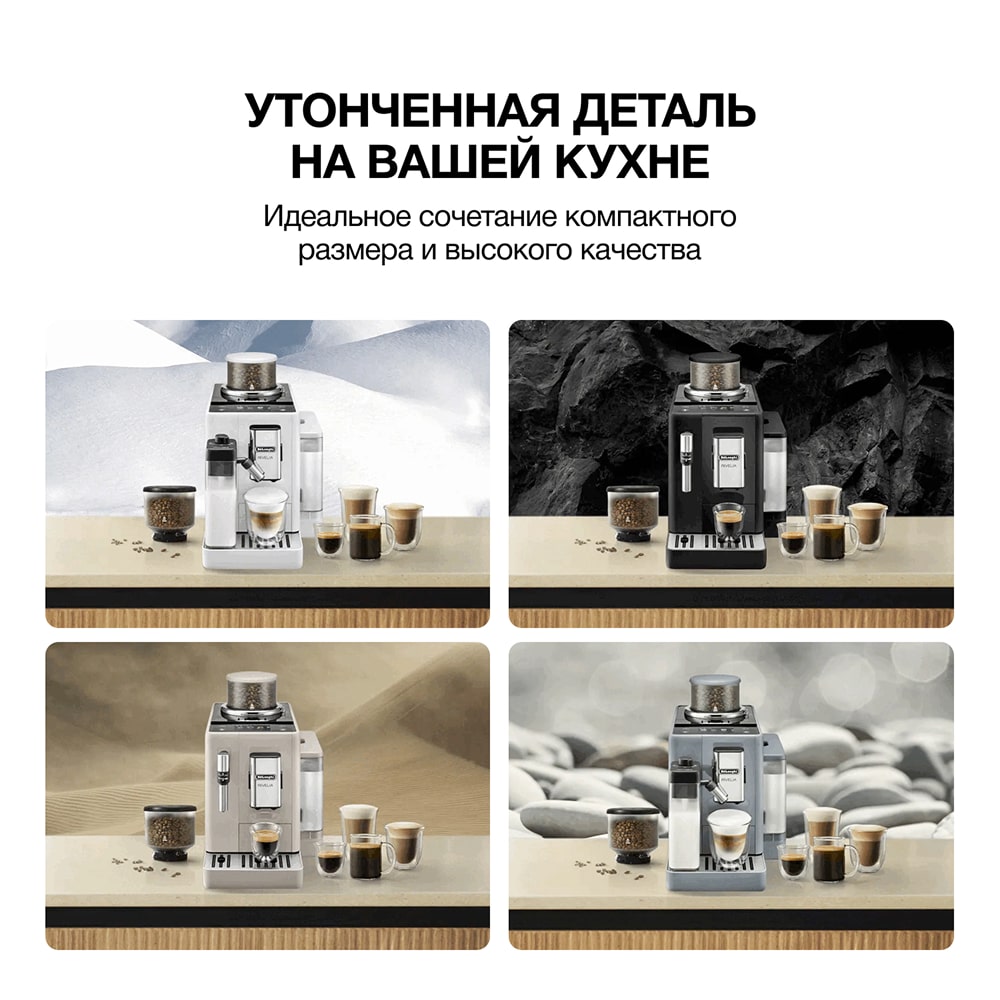 Кофемашина Delonghi EXAM440.55.BG - фото 6