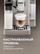 Кофемашина Delonghi EXAM440.55.BG - фото 7