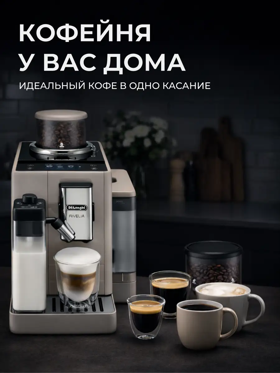 Кофемашина Delonghi EXAM440.55.BG - фото 18