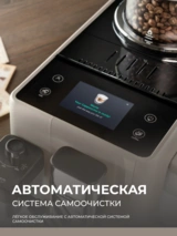 Кофемашина Delonghi EXAM440.55.BG - фото 15