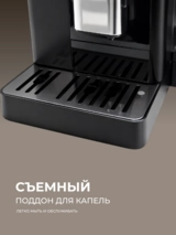 Кофемашина Delonghi EXAM440.55.BG - фото 16