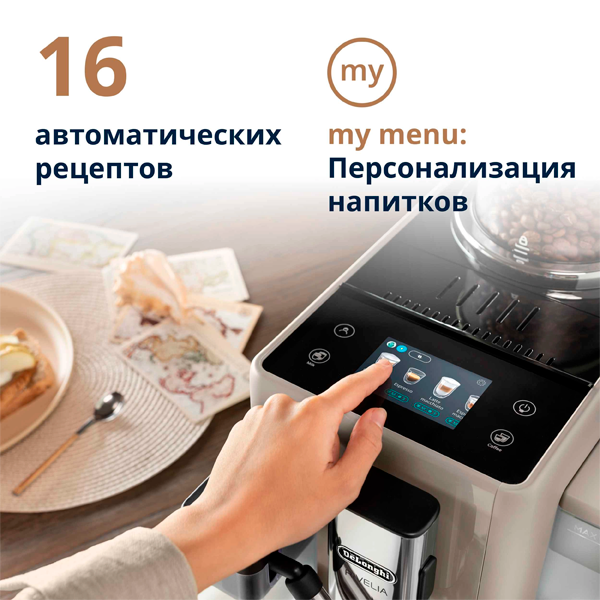 Кофемашина Delonghi EXAM440.55.BG - фото 4