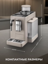 Кофемашина Delonghi EXAM440.55.BG - фото 17