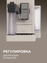 Кофемашина Delonghi EXAM440.55.BG - фото 11