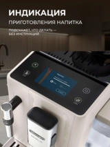 Кофемашина Delonghi EXAM440.55.BG - фото 6