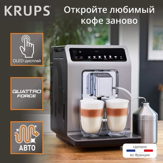 Кофемашина Krups Evidence Plus EA894T10 - фото 2