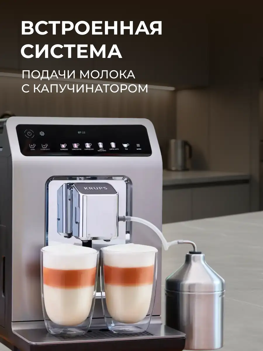 Кофемашина Krups Evidence Plus EA894T10 - фото 4