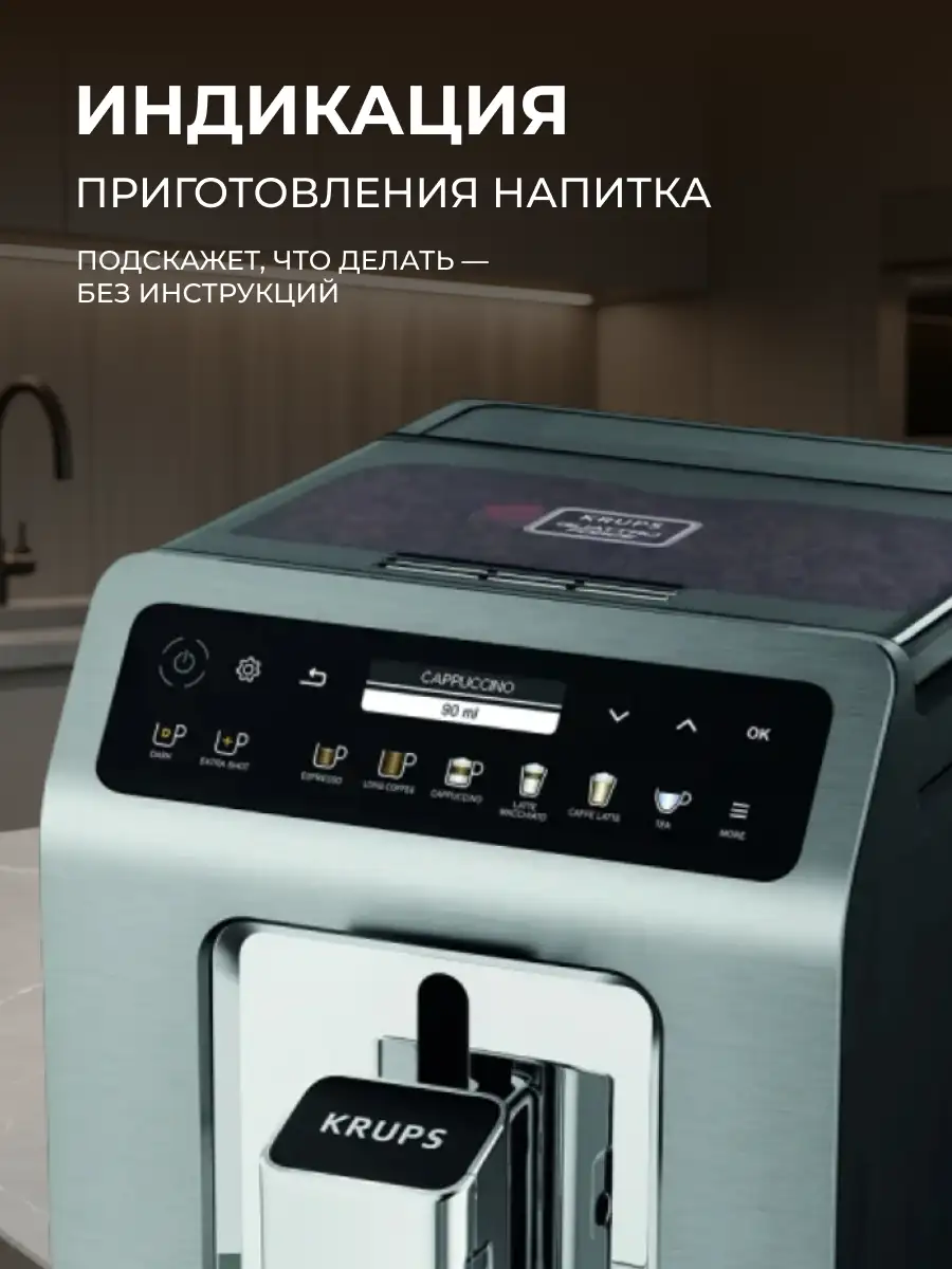Кофемашина Krups Evidence Plus EA894T10 - фото 6