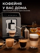Кофемашина Krups Evidence Plus EA894T10 - фото 16